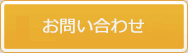 電力相見積のボタン