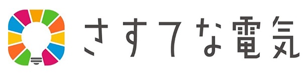 東京ガス、法人・個人事業主向け電気メニュー「さすてな電気ビジネス」を開始の概要写真