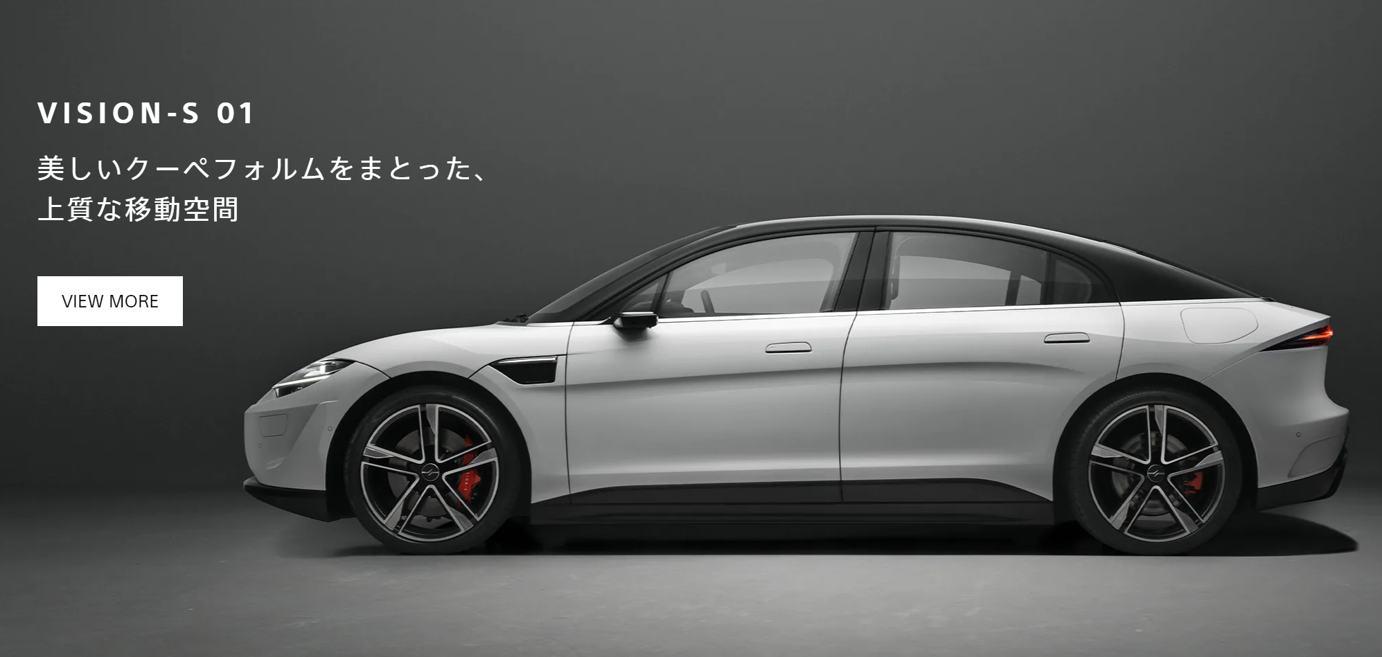 ソニーグループとホンダ、モビリティ分野における戦略的提携に向け基本合意の概要写真