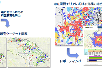 地図をつかって勝ち残る電力自由化、地理情報システム(GIS)の新たな可能性の写真