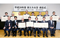 平成28年度の新エネ大賞決定、IHIと新日鐵住金による高比率バイオマス混焼の火力発電などが受賞の写真