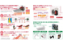 平成28年度の省エネ大賞、132件の応募から50件選出、気象予測をベースにした需要予測などが受賞の写真