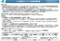 108万円の省エネ診断に100万円の補助、CO2排出が50トン以上3000トン未満の事業者が対象の写真