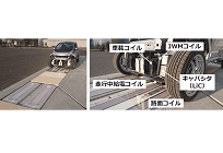 世界初、走行中の自動車にワイヤレス給電、EVの課題である航続距離の短さを解決の写真