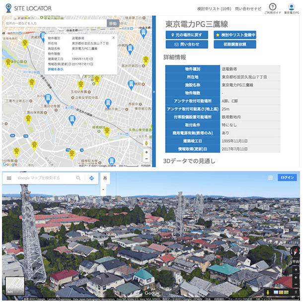 「SITE LOCATER」操作画面