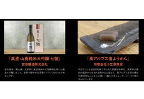 富士見森のエネルギー、「ふるさと応援でんき」を開始、諏訪の活性化を目指すの写真