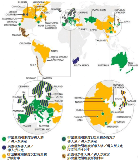 世界で導入されているカーボンプライシング（2016年時点）
