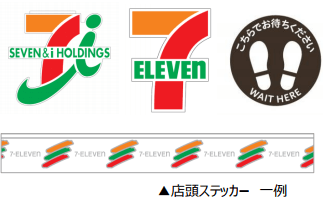 バイオ PE を使用したステッカー