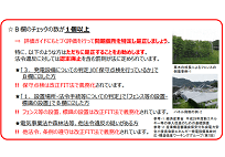 JPEA公開、太陽光発電事業の評価ガイド、保険料率の優遇や融資評価等に利用できる可能性の写真